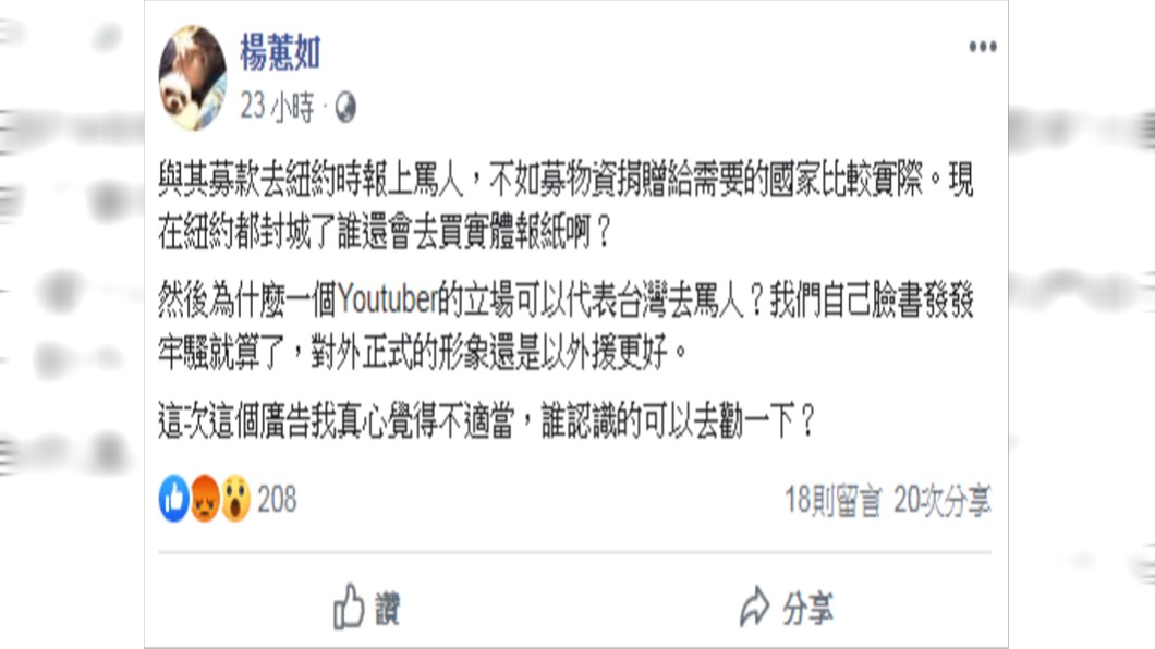 (圖/翻攝自楊蕙如Facebook)