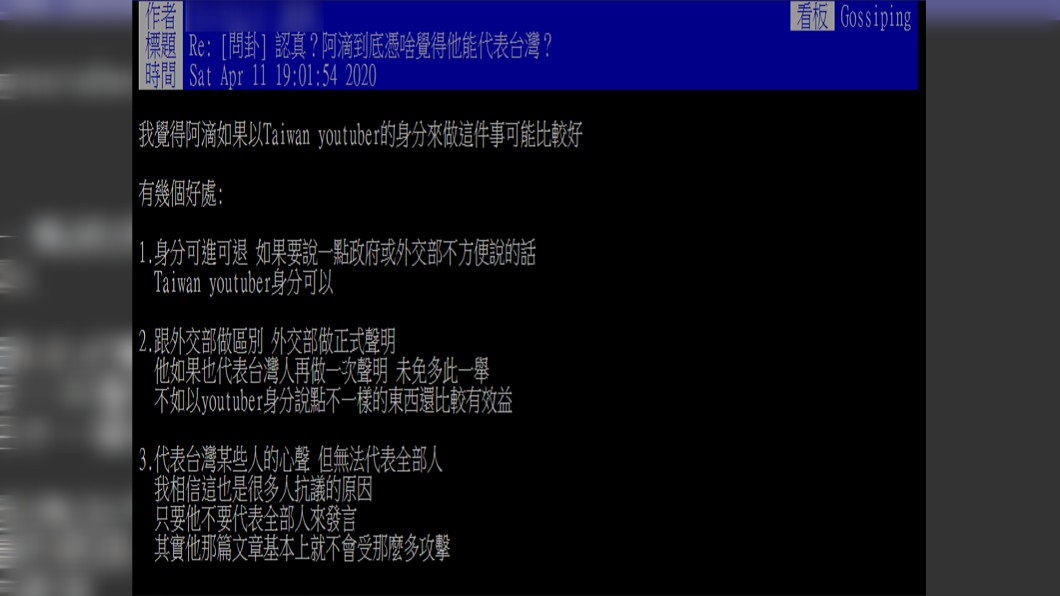 (圖/翻攝自PTT)