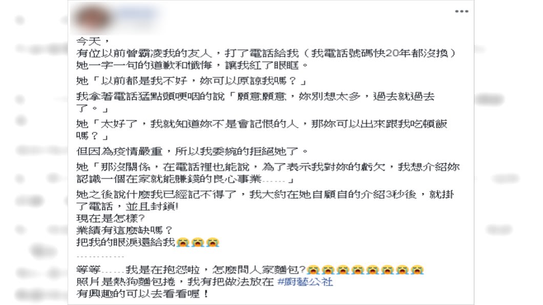 (圖/翻攝自爆怨公社)
