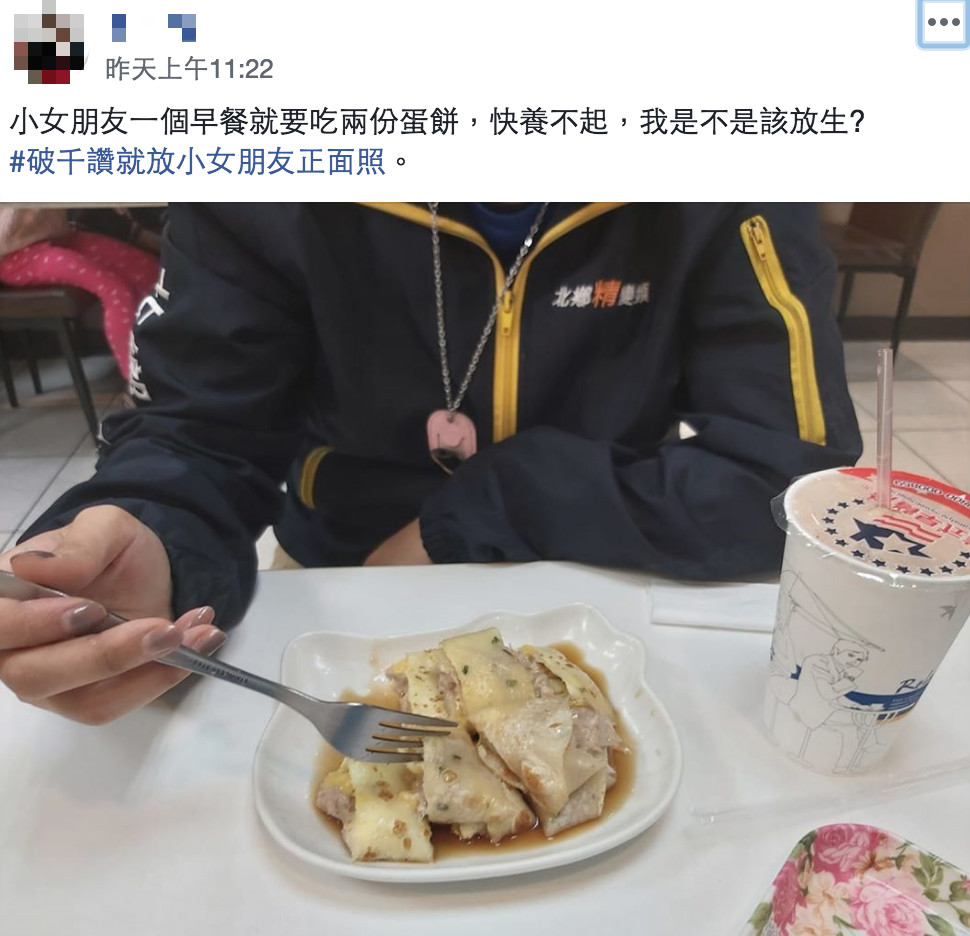 圖／翻攝自爆廢公社