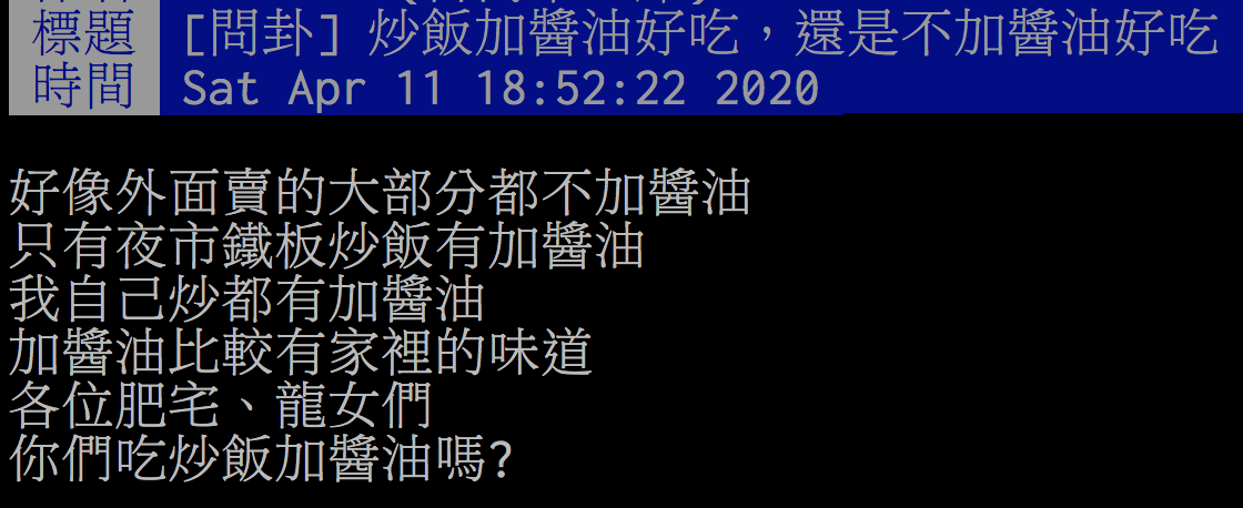圖/翻攝自PTT
