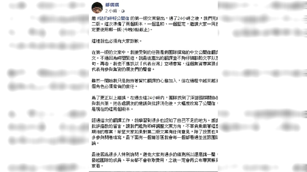 (圖／翻攝阿滴臉書)
