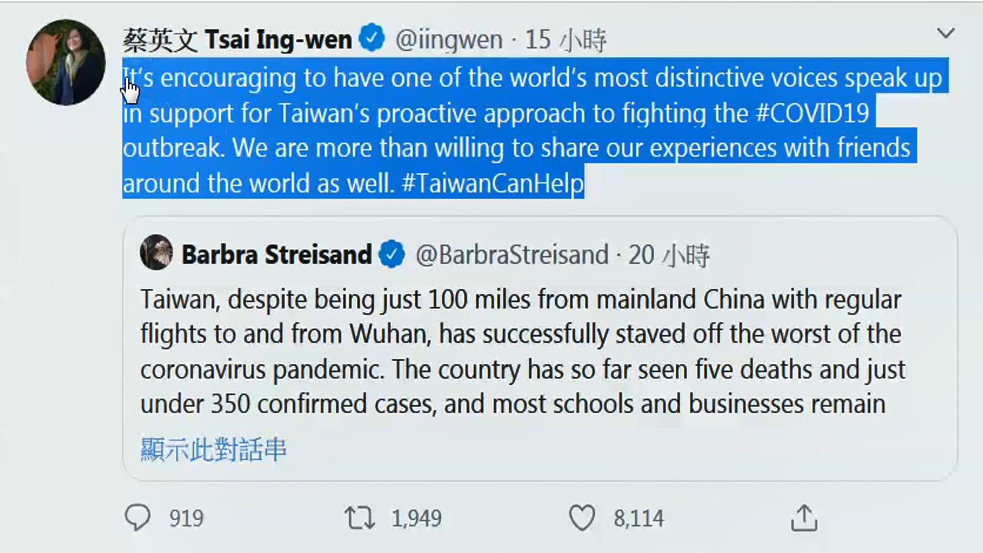 圖／翻攝自蔡英文 Tsai Ing-wen推特