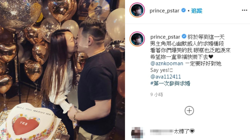 (圖/翻攝自王子Instagram)