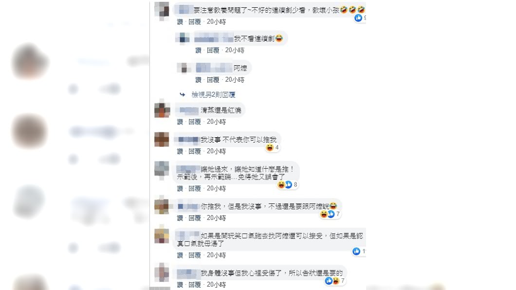 (圖/網友授權提供)