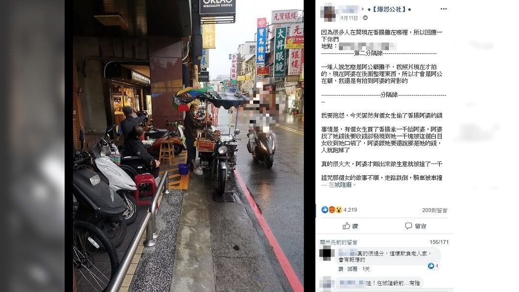 (圖／翻攝爆怨公社)
