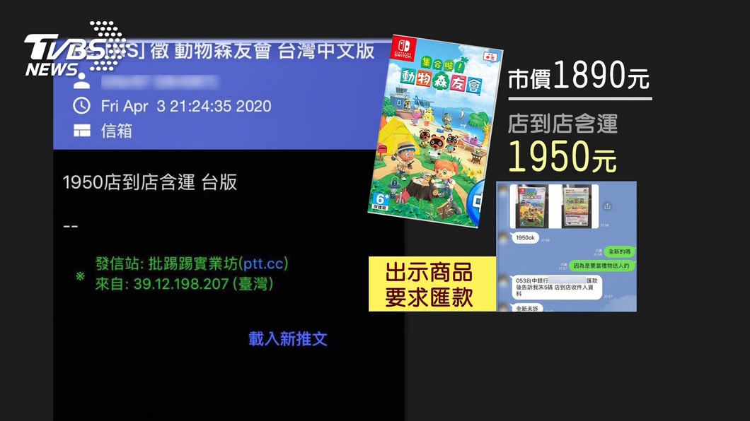 圖／TVBS