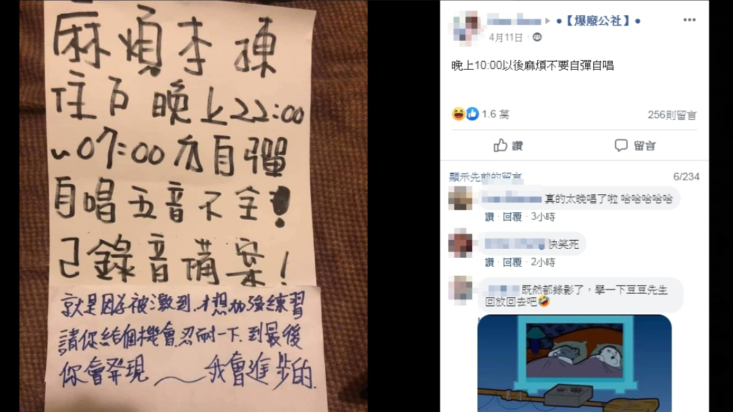 (圖／翻攝自臉書社團「爆廢公社」)
