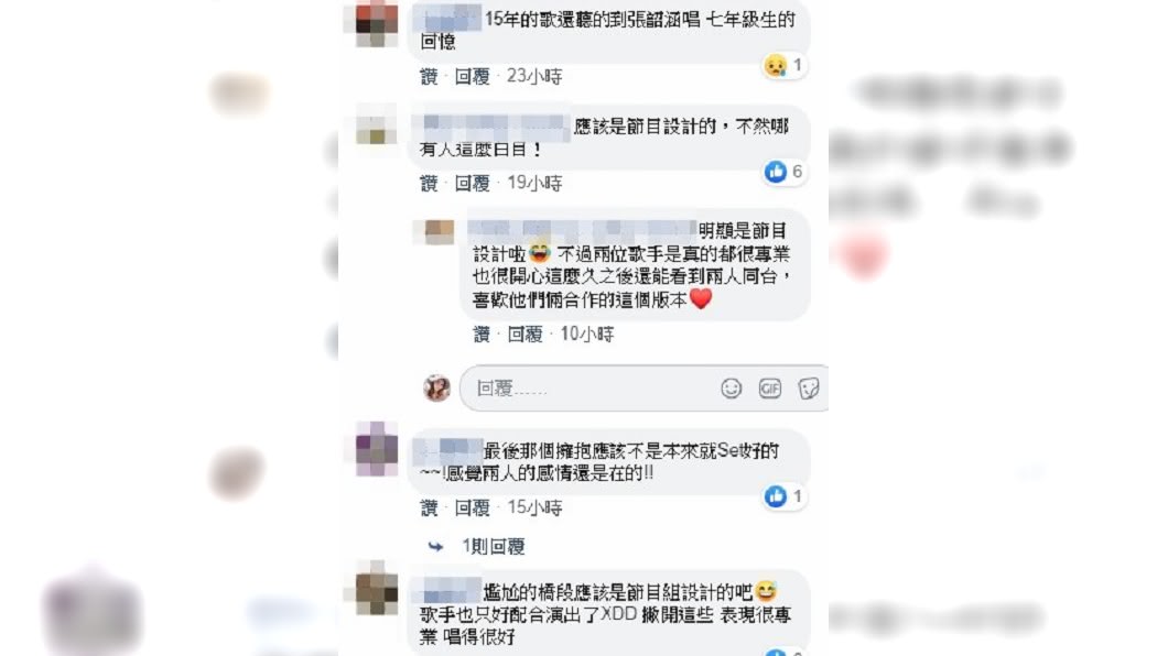 不少網友認為是節目設計要求唱〈如果的事〉。(圖／翻攝臉書粉專「張韶涵-涵情脈脈」)