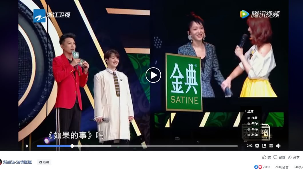 (圖／翻攝臉書粉專「張韶涵-涵情脈脈」)