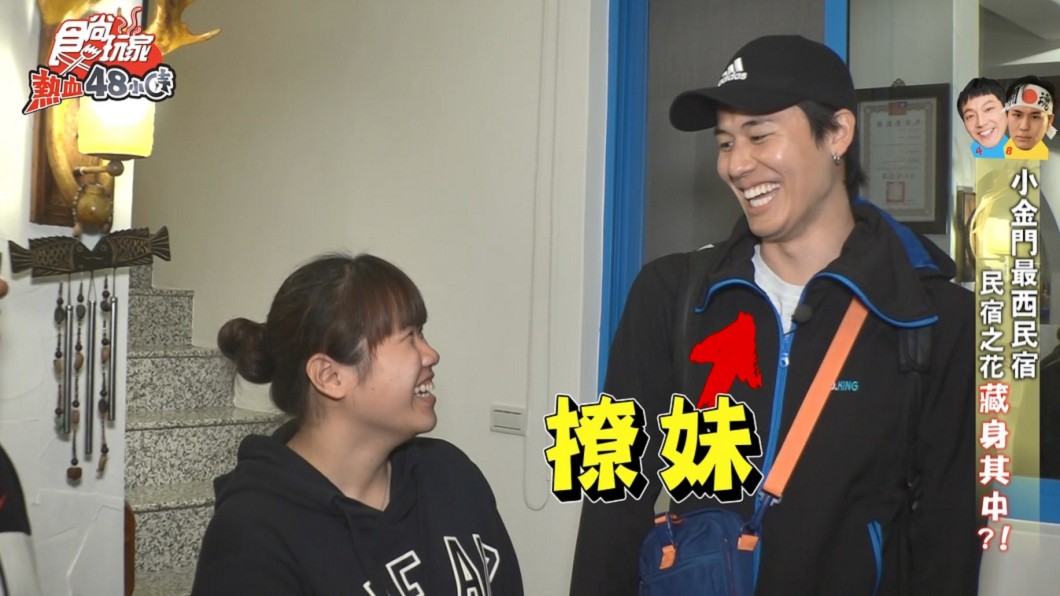 風田對民宿妹妹甜喊「白雪公主在這裡!」(圖/TVBS)