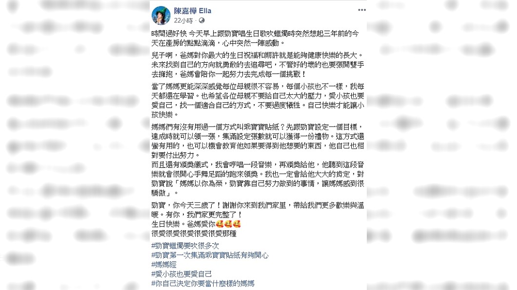 (圖/翻攝Ella臉書)