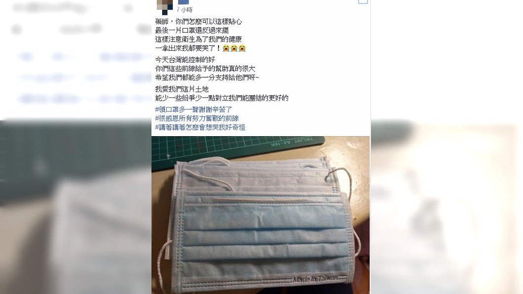 藥師貼心小舉動暖哭網友。(圖／翻攝自爆怨公社)