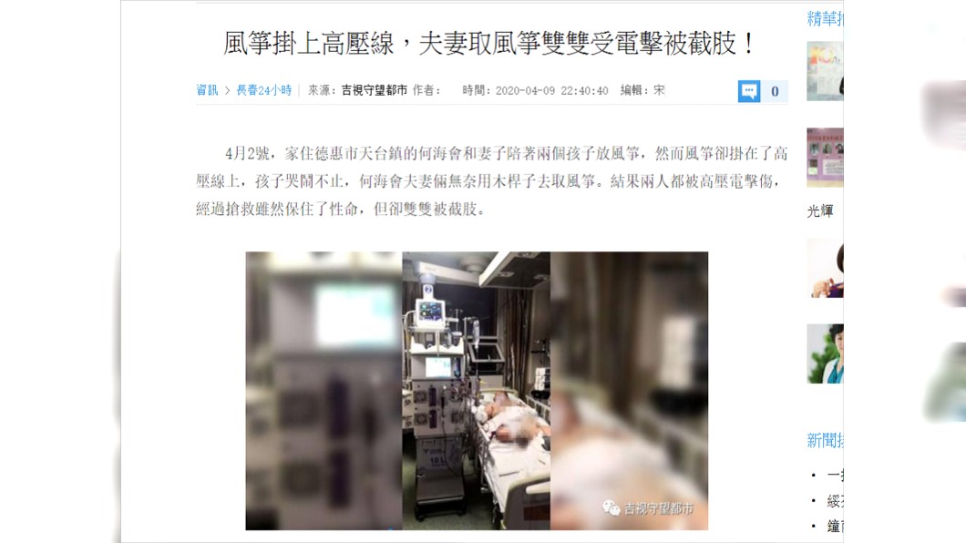 除了截肢以外,丈夫的腎臟受到嚴重損傷,未來得終身洗腎。(圖/翻攝自吉林長春24小時)