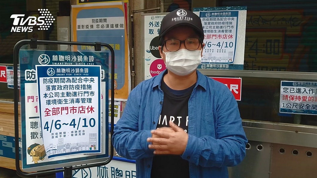 為了配合防疫,日前林聰明沙鍋魚頭店休5天進行店內消毒。(圖/TVBS)