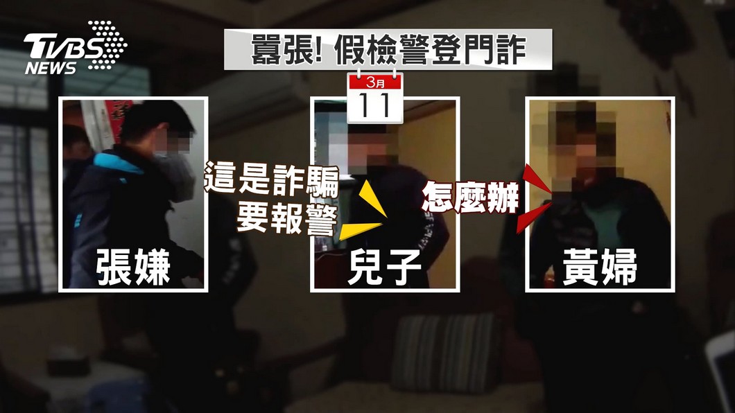 圖／TVBS