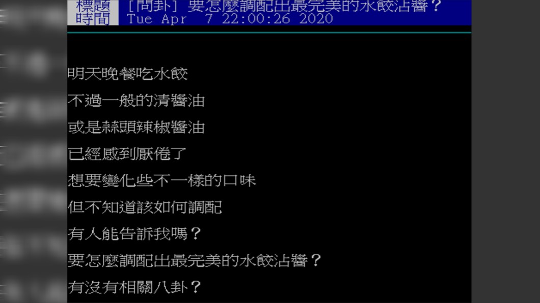 圖/翻攝自PTT