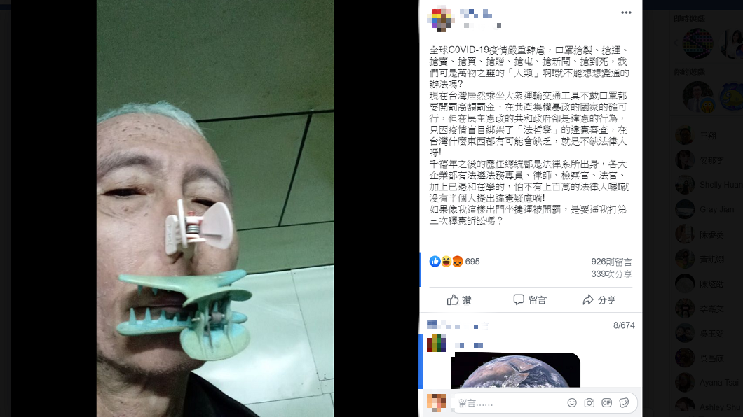 祁家威認為搭乘大眾運輸工具民眾強制戴口罩，這是違憲的行為。(圖／／翻攝自臉書)