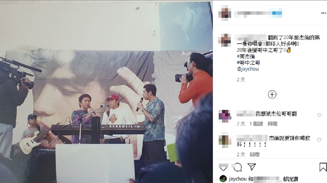去(2020)年周杰倫於IG辦活動,挑選網友照片時選了「師徒同框照」成為另類世紀大合體。(圖/翻攝自網友IG)