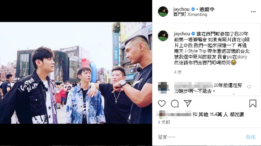 天王周杰倫在IG上辦活動。（圖／翻攝自周杰倫IG)