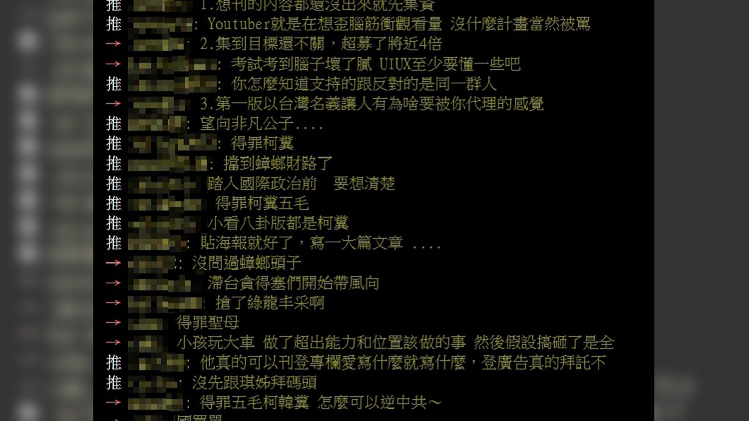 (圖／翻攝自PTT)