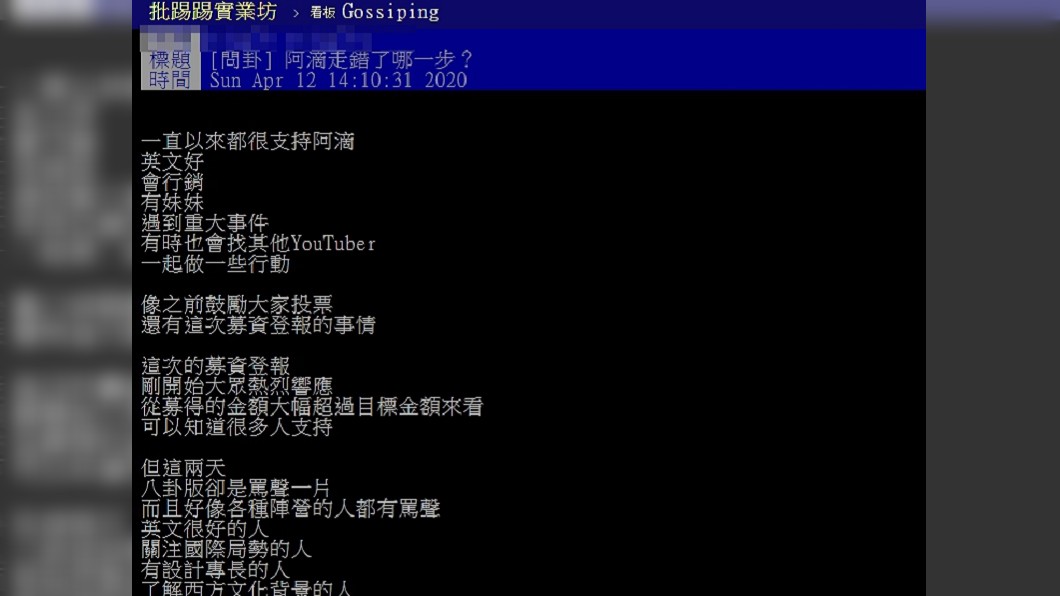 (圖／翻攝自PTT)