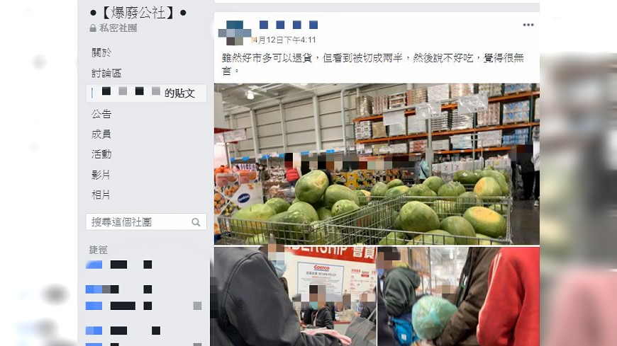 (圖/翻攝自爆廢公社)