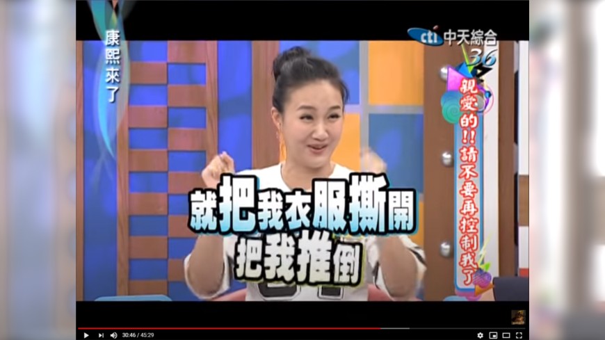 (圖/翻攝自YouTube)