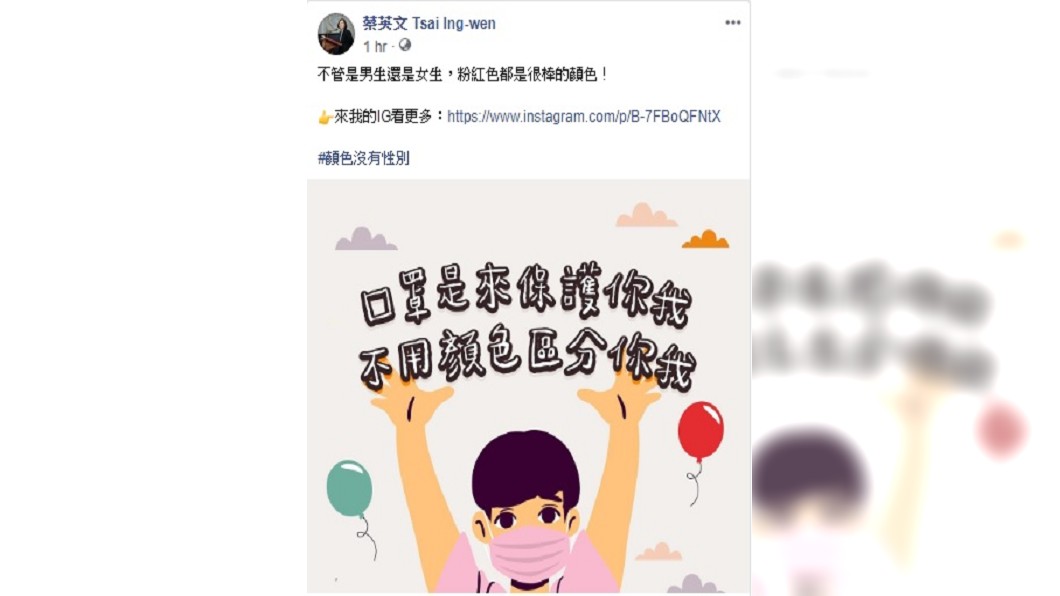圖/翻攝自蔡英文臉書