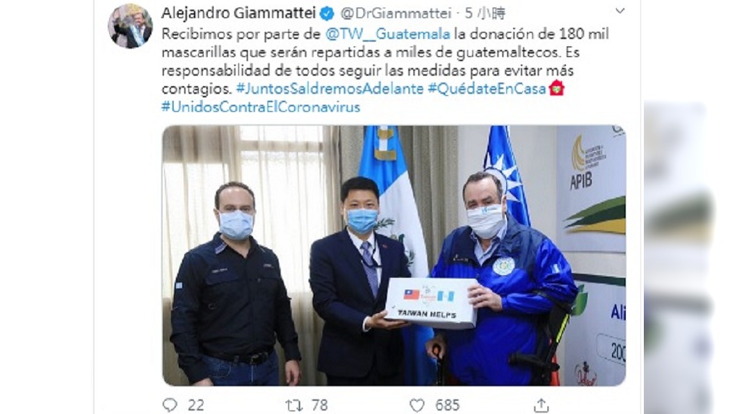 收到援贈18萬片口罩 瓜地馬拉總統推特謝謝台灣