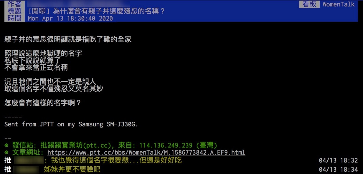 (圖/翻攝自PTT)