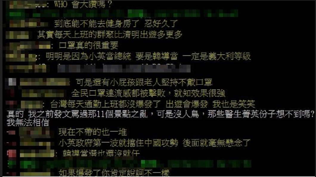 (圖/翻攝自PTT八卦版)