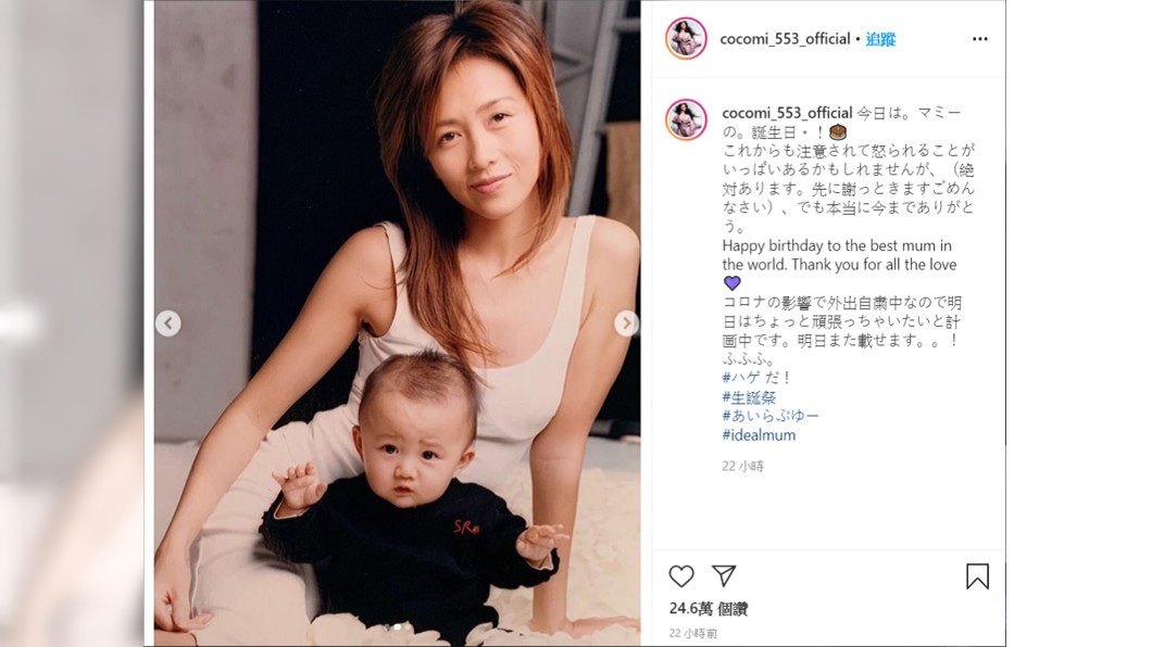木村心美寫下對於母親工藤靜香50歲生日的祝福。(圖/翻攝自木村心美IG)