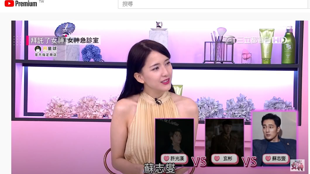 (圖/翻攝拜託了女神YouTube)