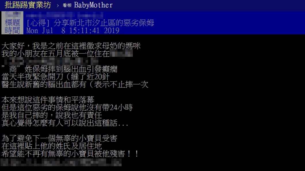 (圖/翻攝自PTT)
