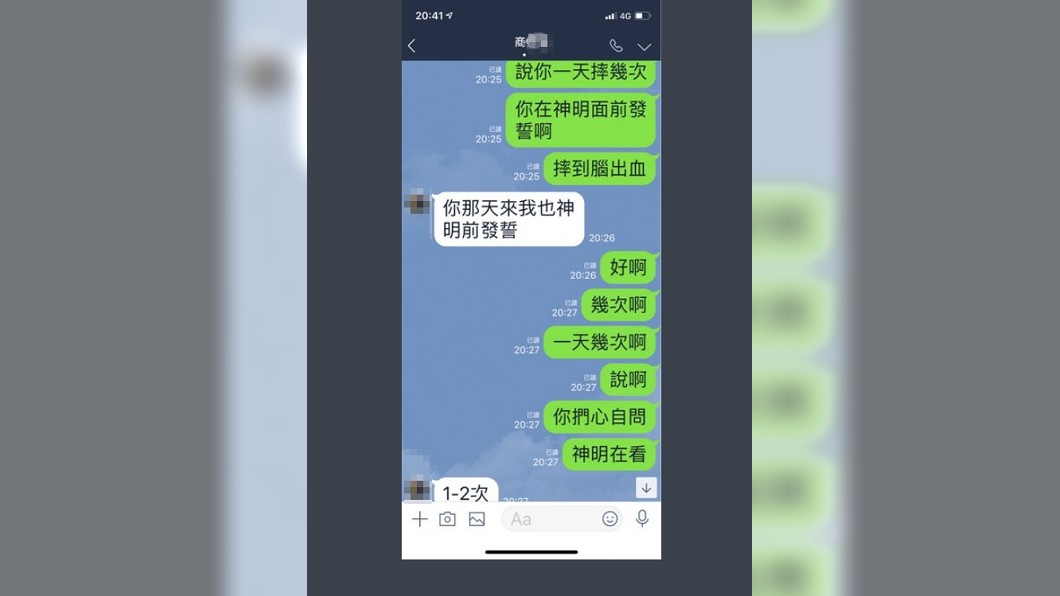 (圖/翻攝自PTT)