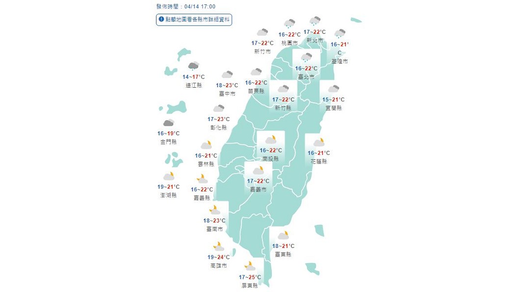 圖/中央氣象局