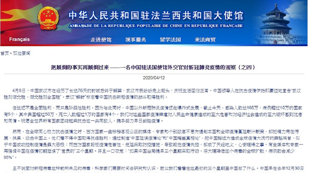 圖/翻攝自中國駐法大使館官網