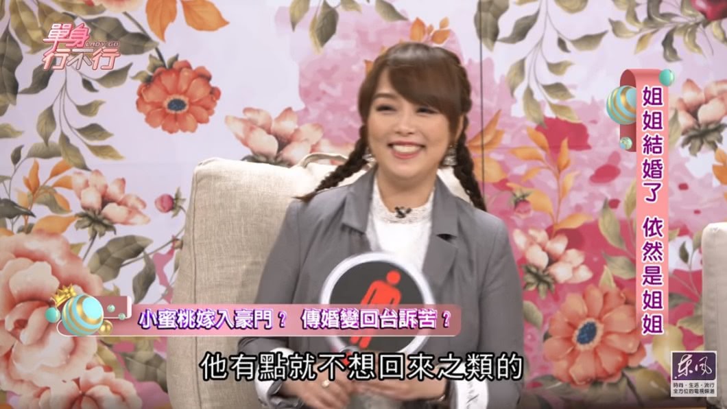 小蜜桃透露老公被媒體報導寫生意不好，曾出現不想回來的念頭。(圖／翻攝自YouTube東風衛視頻道)