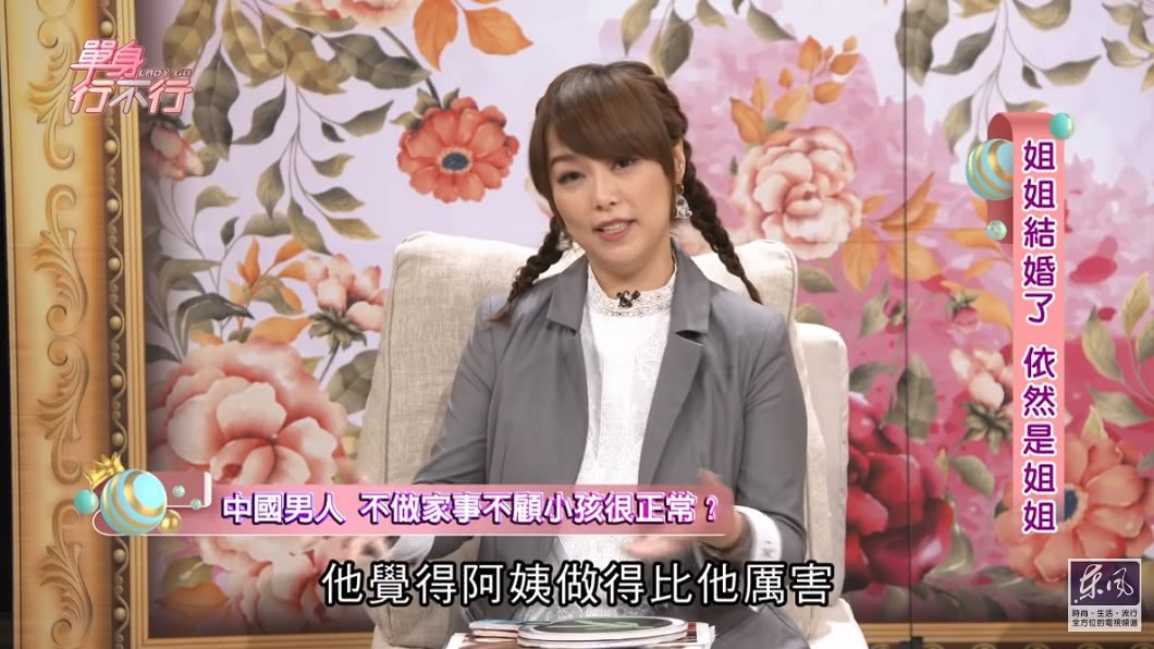 小蜜桃透露老公覺得家事交給阿姨做就好。(圖／翻攝自YouTube東風衛視頻道)