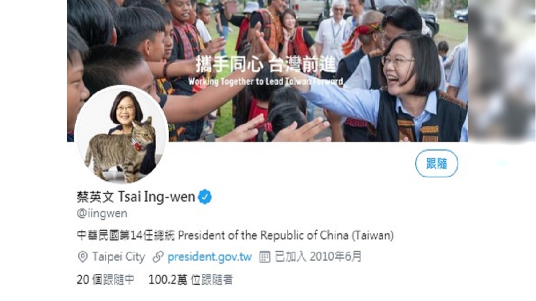 圖／翻攝自蔡英文推特