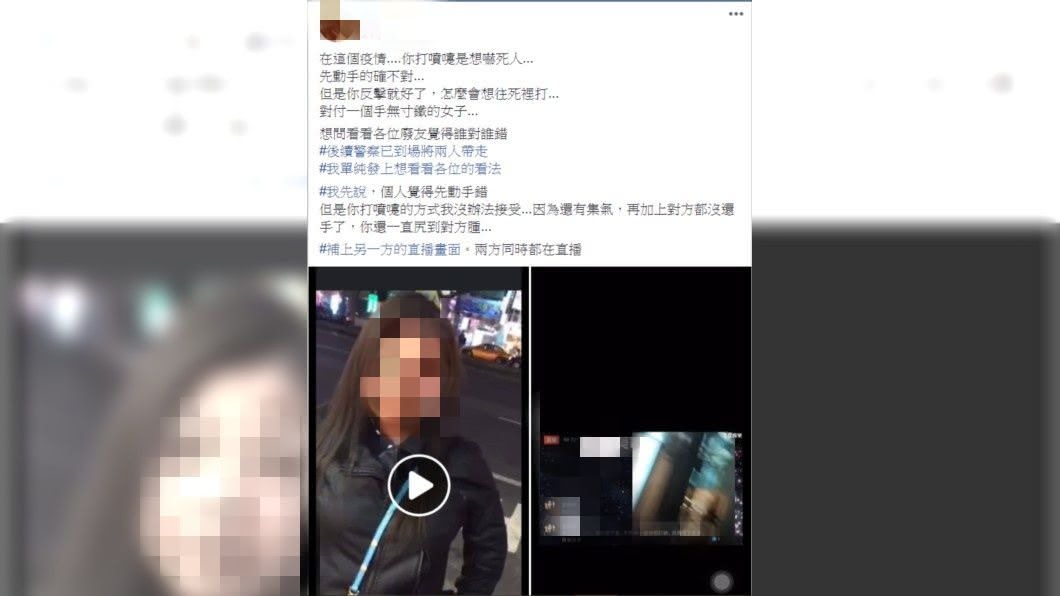 警方趕到現場將2人帶回偵訊,雙方堅持互告傷害。(圖/翻攝自爆料公社)