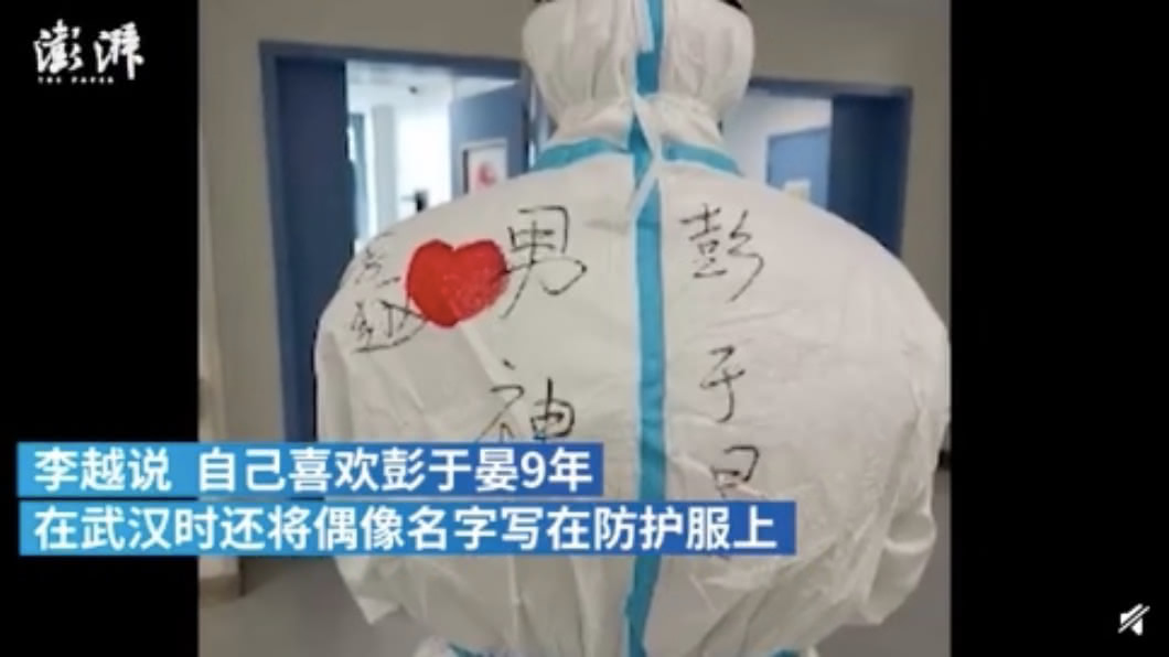 (圖/翻攝自微博)