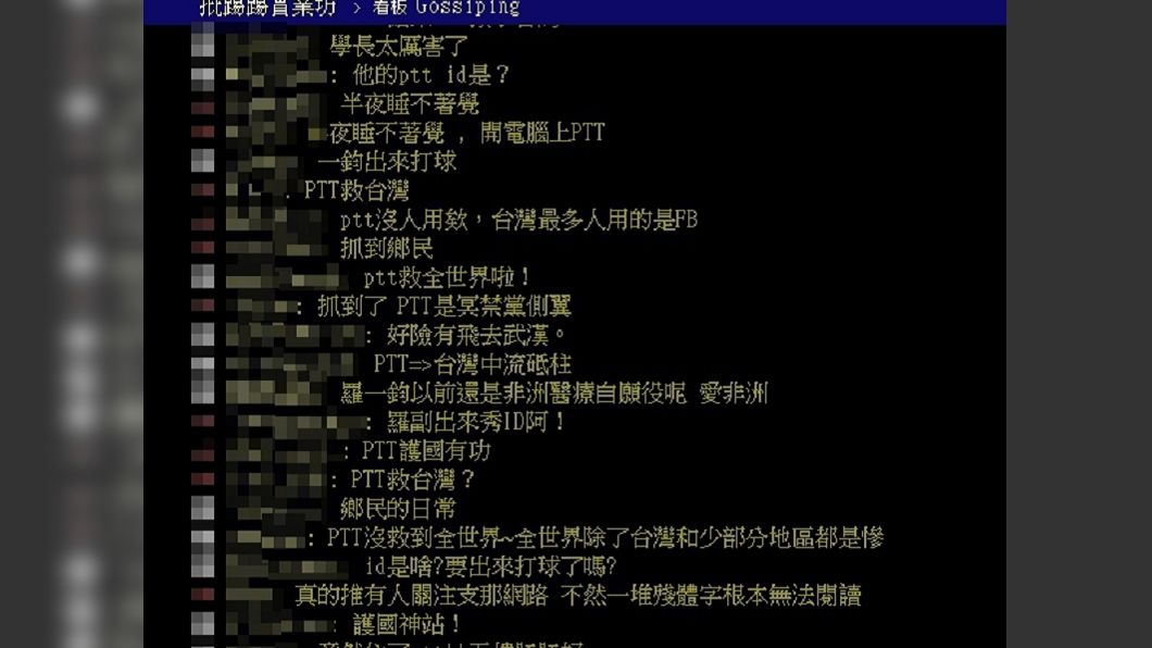 對於WHO警告信來自PTT，網友發表看法。(圖／翻攝自PTT八卦版)