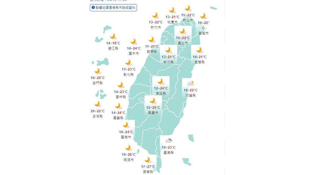 圖/中央氣象局