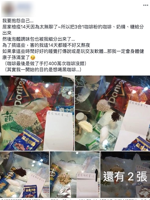 (圖／翻攝自爆怨公社)