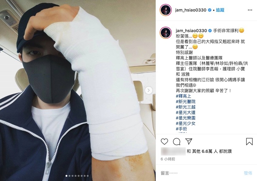 (圖/翻攝自蕭敬騰Instagram)