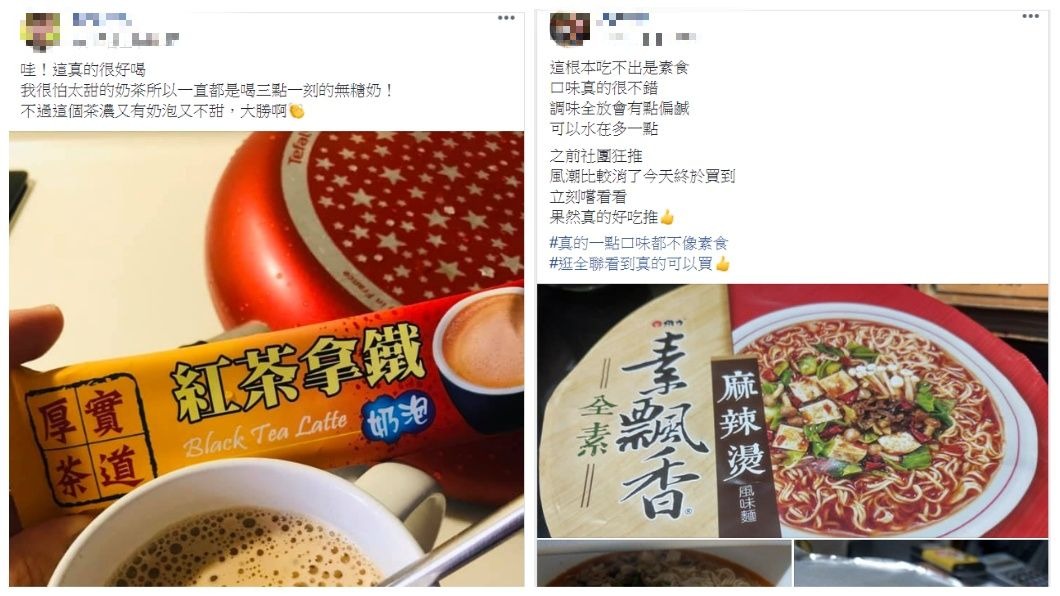 許多嘗過的民眾都大推這2樣產品。(圖/翻攝自臉書社團「我愛全聯-好物老實説」)