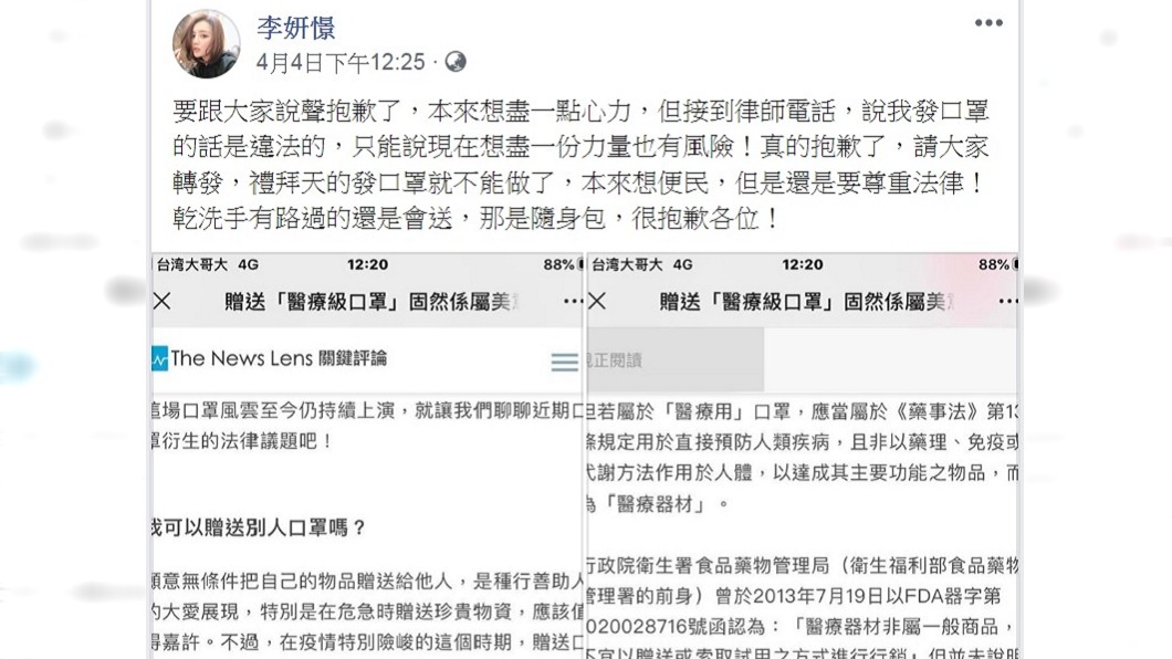 貼文一出隔天李妍憬又宣布活動取消。(圖/翻攝自李妍憬臉書)