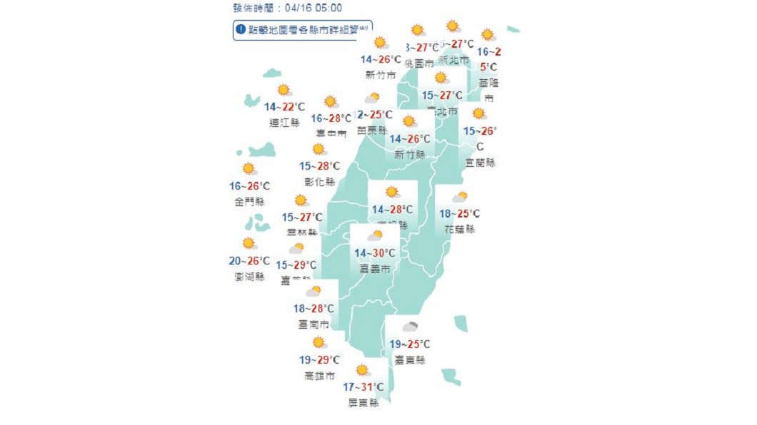 圖／中央氣象局
